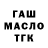 Дистиллят ТГК вейп gaba breezy
