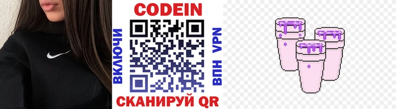 Купить закладки  Октябрьск  Кодеин напиток Lean (лин) 