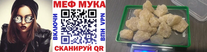 Купить где  Октябрьск  МЕФ мяу мяу 